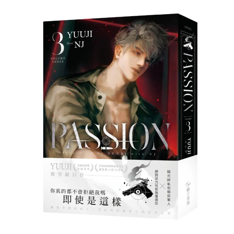 [ORDER] (Bản Đài) Novel Passion Vol 3