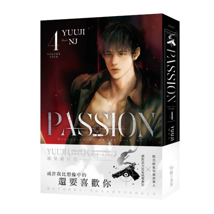 [ORDER] (Bản Đài) Novel Passion Vol 4