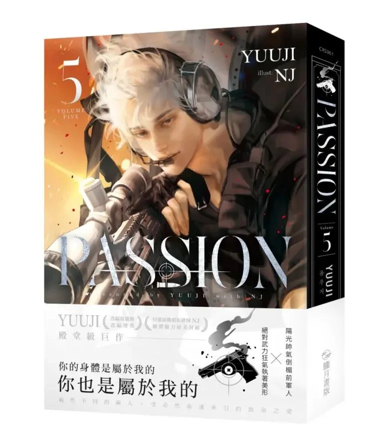 [ORDER] (Bản Đài) Novel Passion Vol 5