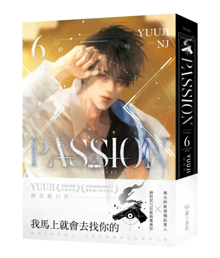 [ORDER] (Bản Đài) Novel Passion Vol 6