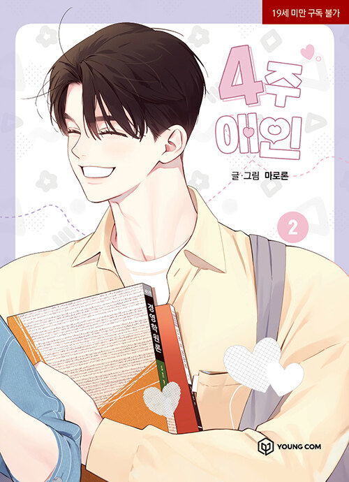 [ORDER] (Bản Hàn) 4주 애인 4 Week Lovers Vol 2
