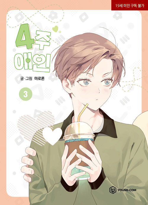 [ORDER] (Bản Hàn) 4주 애인 4 Week Lovers Vol 3