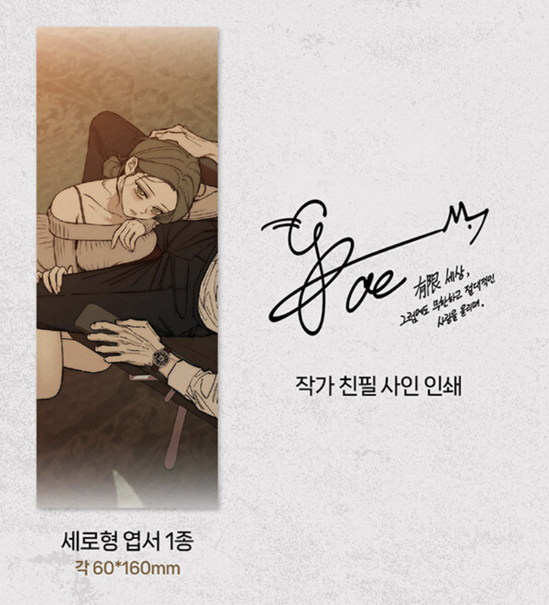 [ORDER] (Bản Hàn) 시든 꽃에 눈물을 TEARS ON A WITHERED FLOWER Manhwa Vol 5