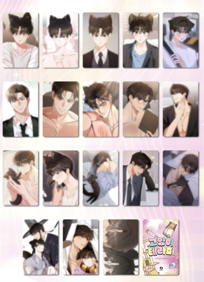 [ORDER] 고양이 테라피 CAT THERAPY Pack random