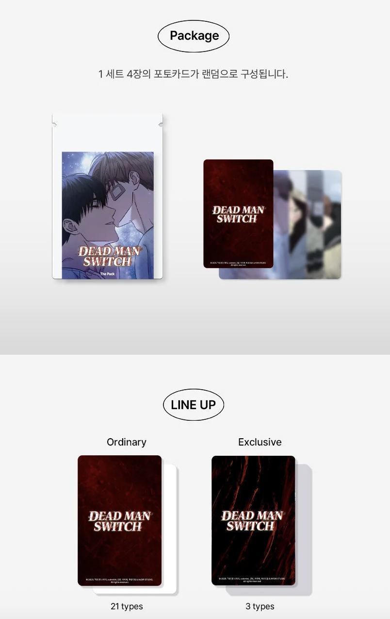 [ORDER] 데드맨 스위치 DEAD MAN SWITCH pack random card