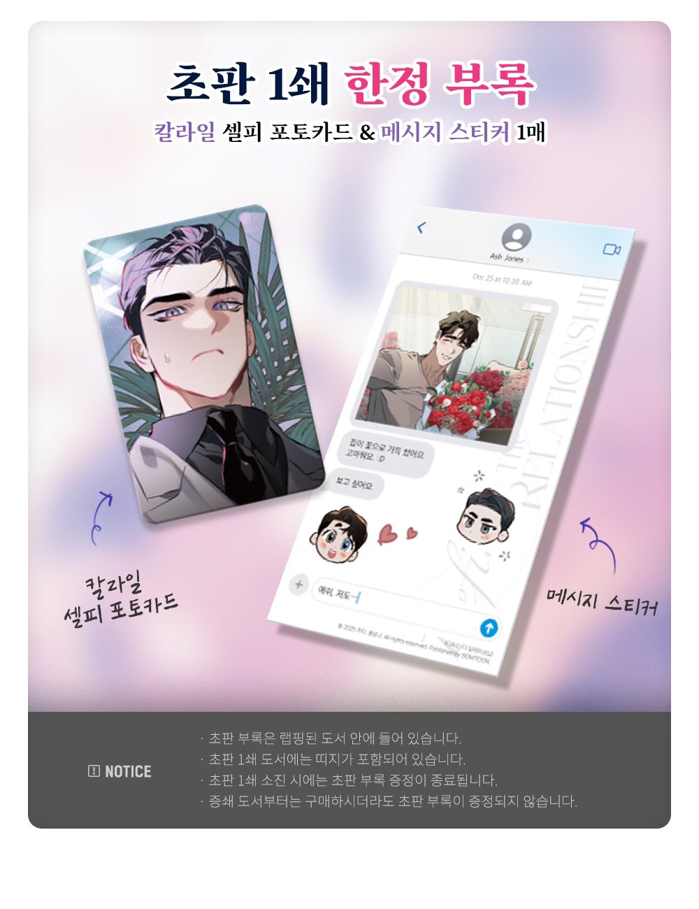 [ORDER[ Define The Relationship VOL 6 JMEE