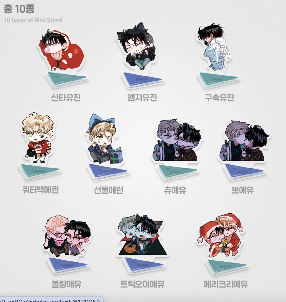 [ORDER] Flashlight Mini standee random pack