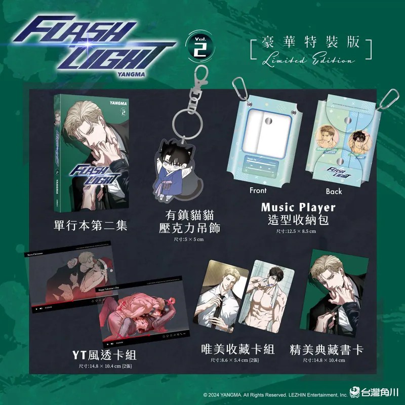 [ORDER] Flashlight Vol 2 Bản Đài
