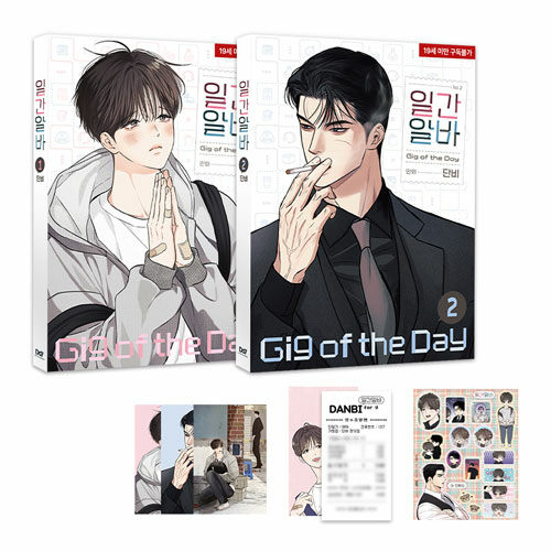 [ORDER] 일간알바 GIG OF THE DAY MANHWA VOL 1-2 Bản đặc biệt