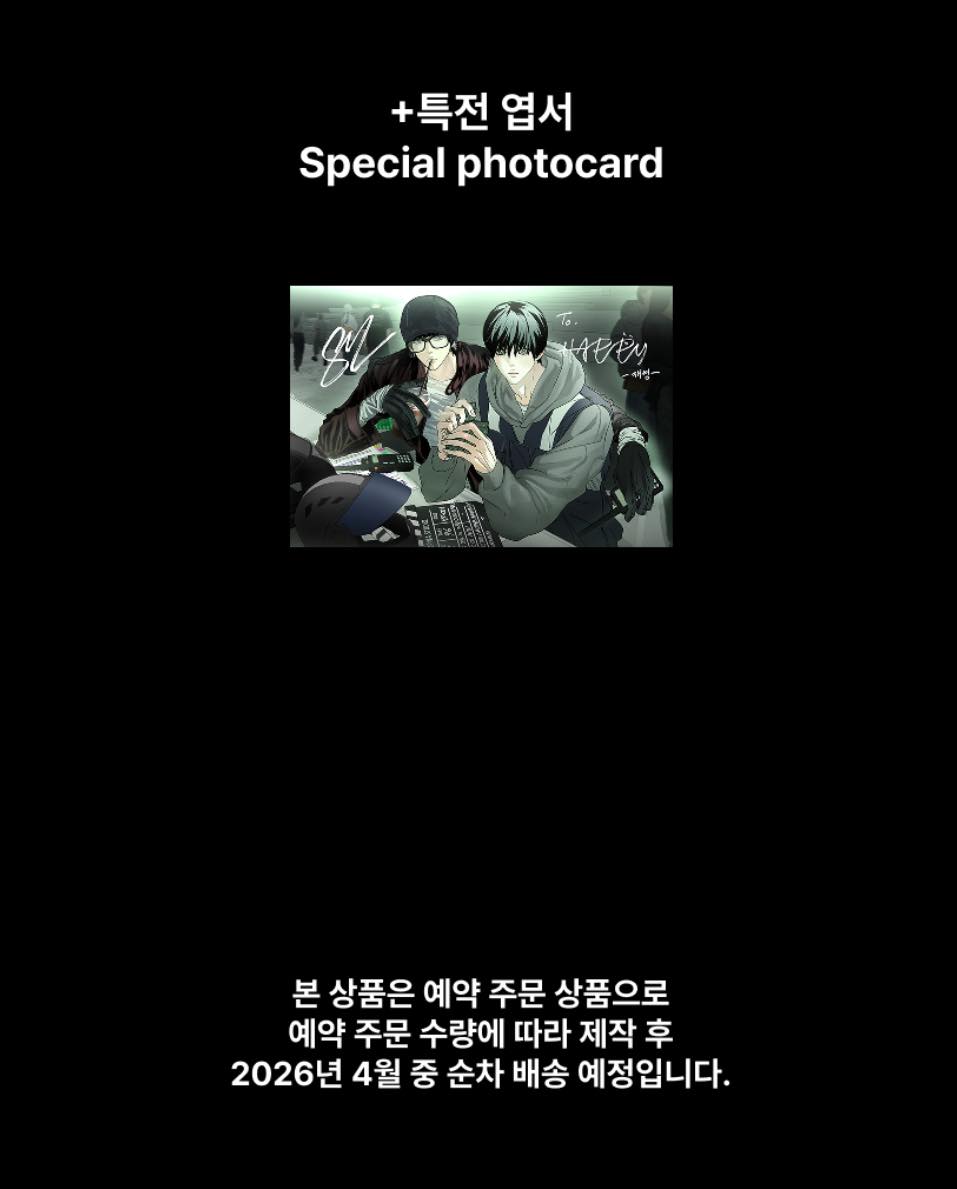 [ORDER] HAPPY TWOGETHER: Vol.1 Archive Book