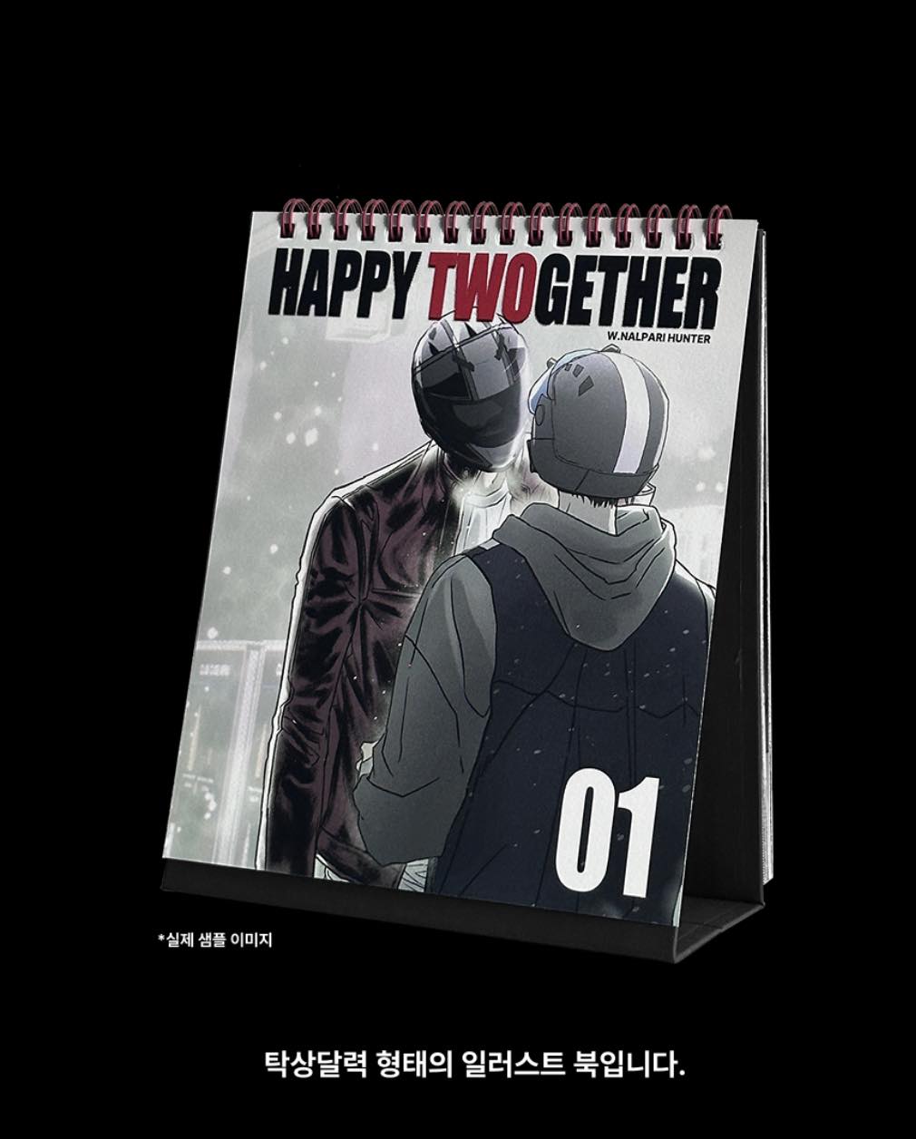 [ORDER] HAPPY TWOGETHER: Vol.1 Archive Book