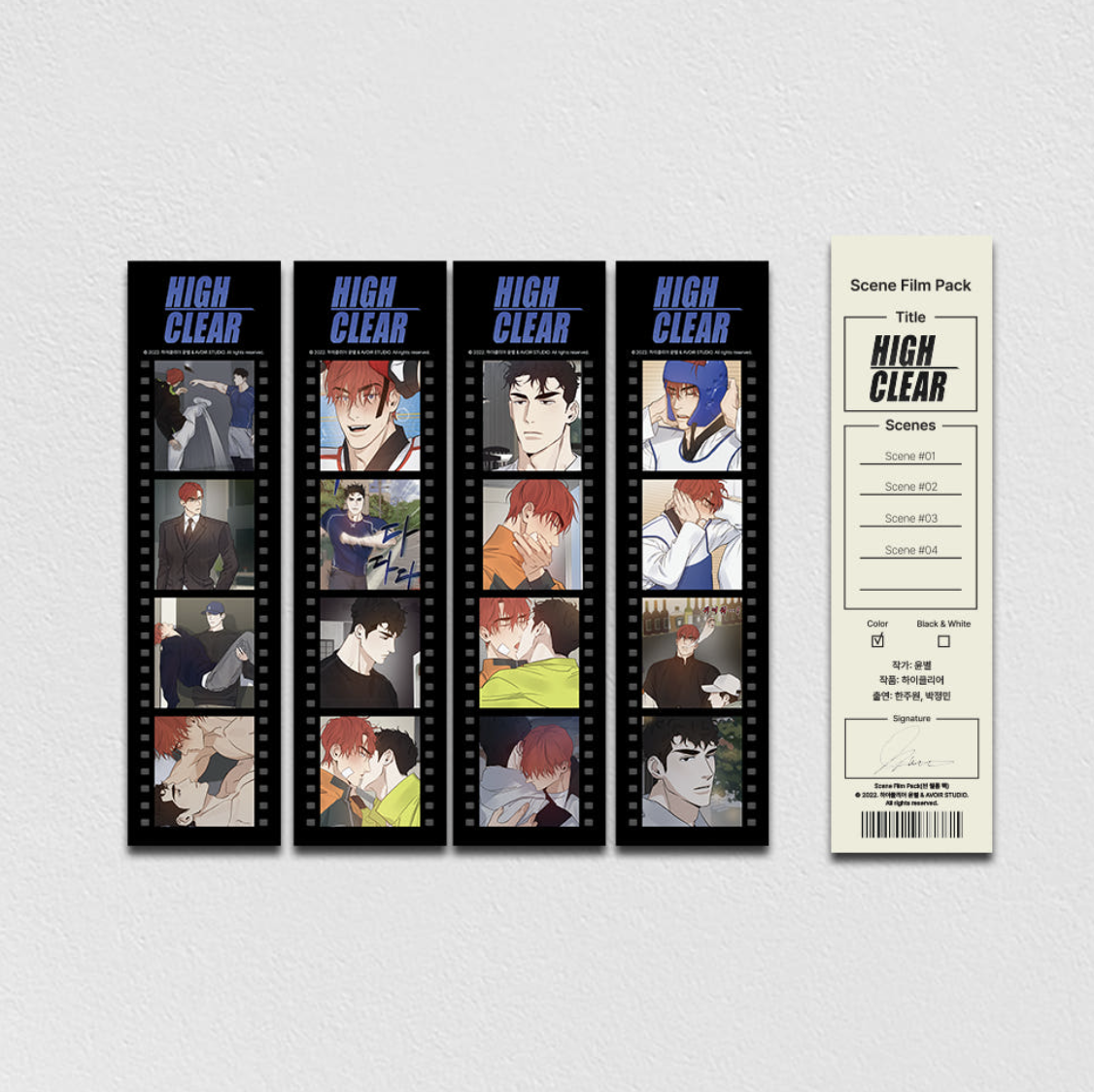 [ORDER] 하이클리어 HIGH CLEAR Film