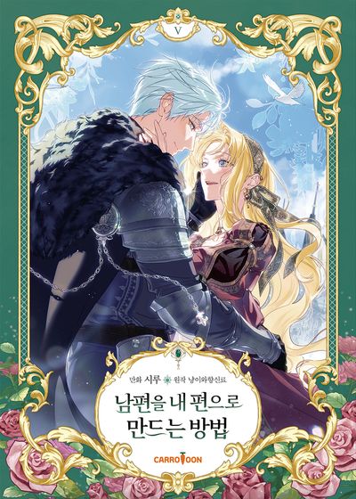 [ORDER] HOW TO WIN MY HUSBAND OVER VOL 6 thường
