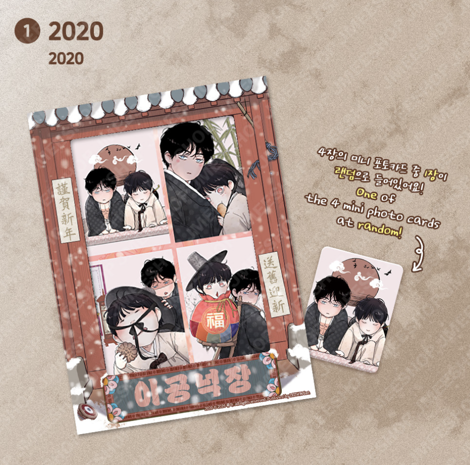 [ORDER] Happy New Year Lezhin Mini Film package - 2020