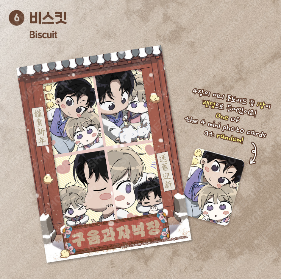[ORDER] Happy New Year Lezhin Mini Film package - Biscuit