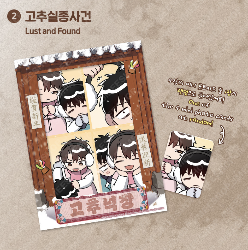 [ORDER] Happy New Year Lezhin Mini Film package - Lust and Found