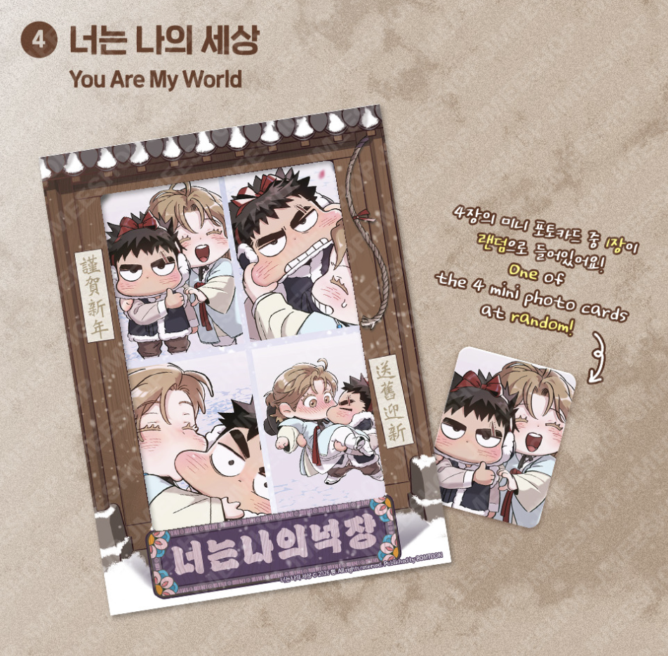 [ORDER] Happy New Year Lezhin Mini Film package - You Are My World