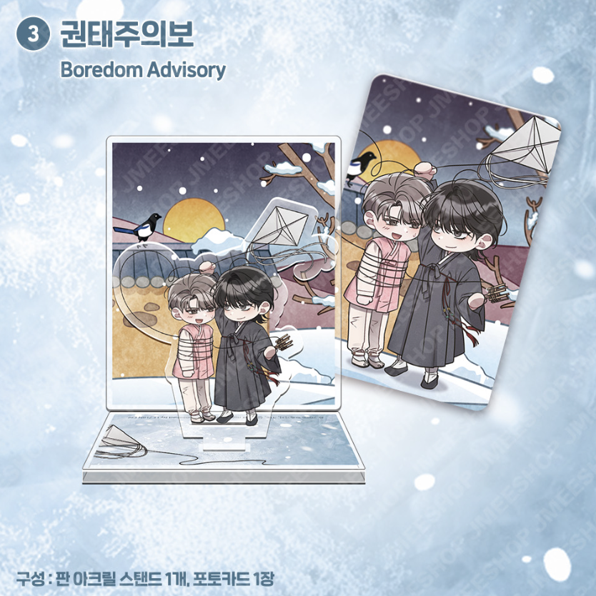 [ORDER] Happy New Year Traditional Game Acrylic Stand - Boredom Advisory