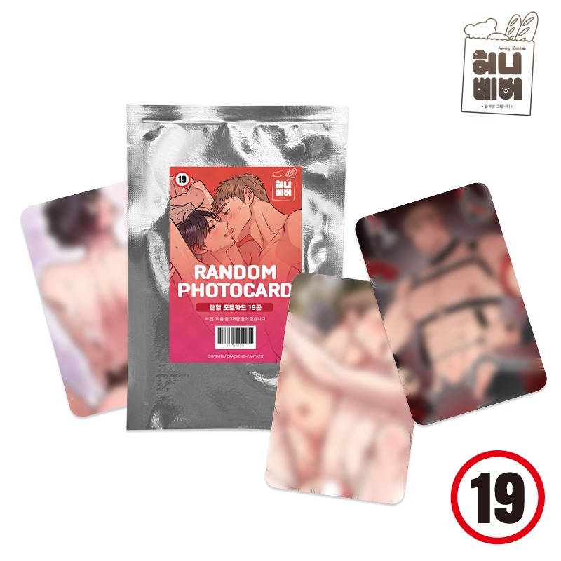[ORDER] Honey Bear pack ver R19