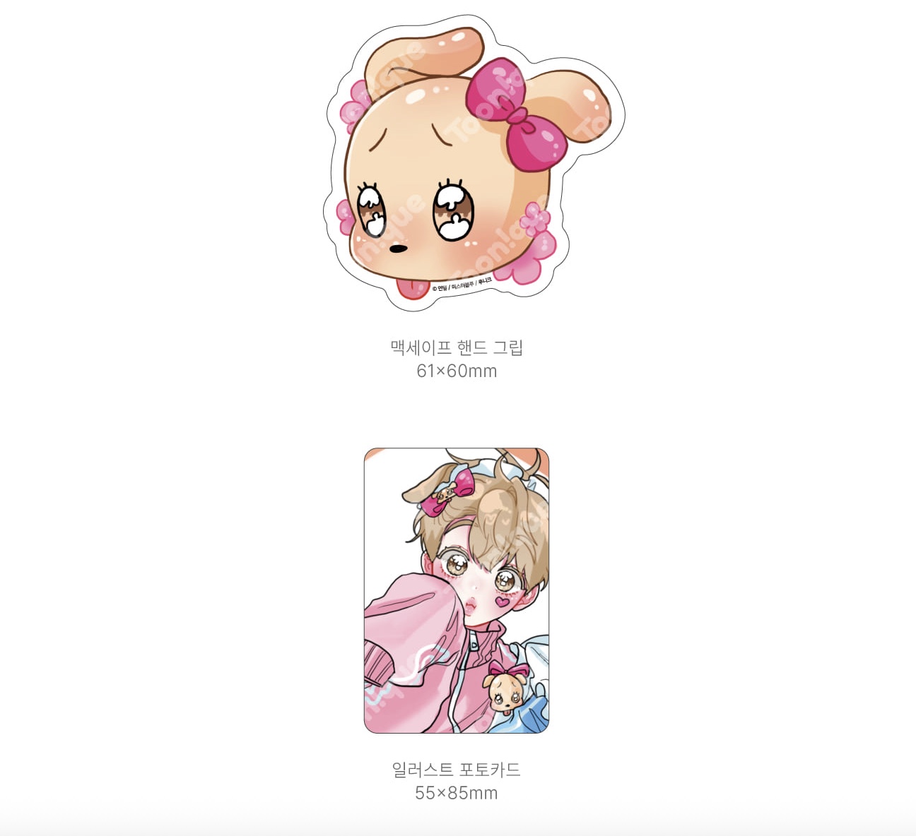 [ORDER] Hyung's Omega Toonique - Griptok