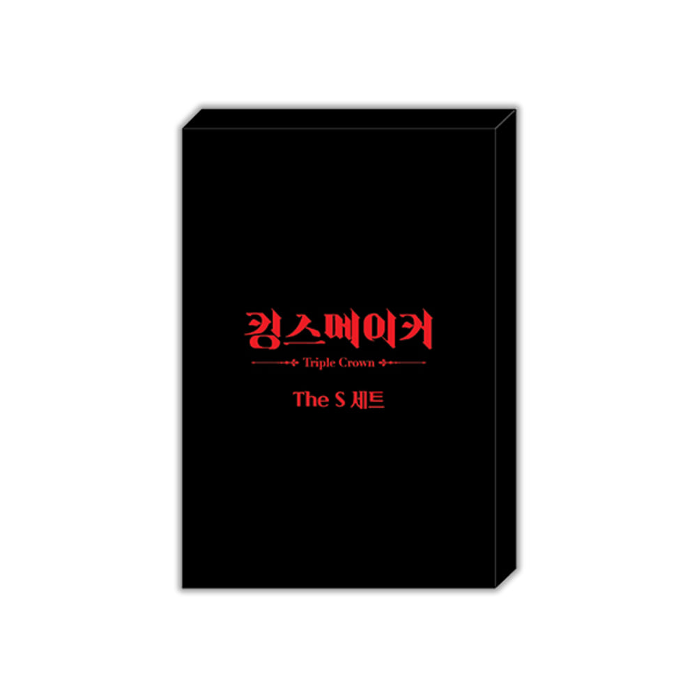 [ORDER] King's Maker The S Set