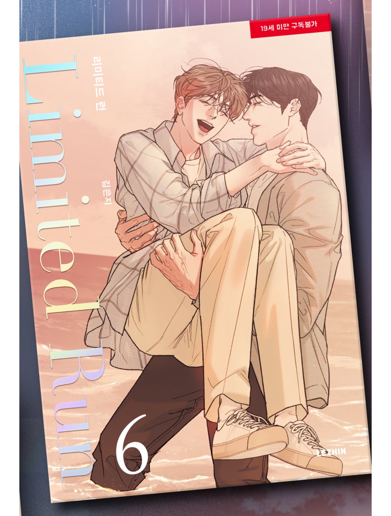 ORDER] Lezhin 2025 DAYBREAK Poster Limited Run