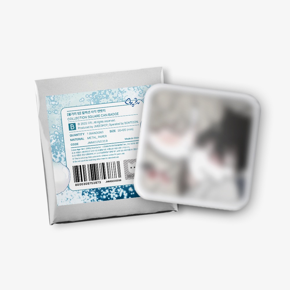 [ORDER] Low Tide In Twilight Collection Square Can Badge