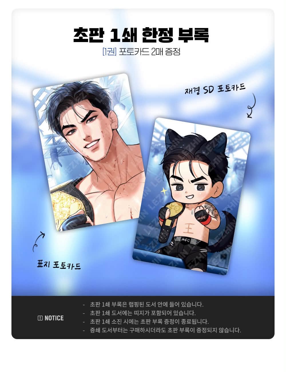 [ORDER] MANHWA JINX VOL 1 Bản Hàn