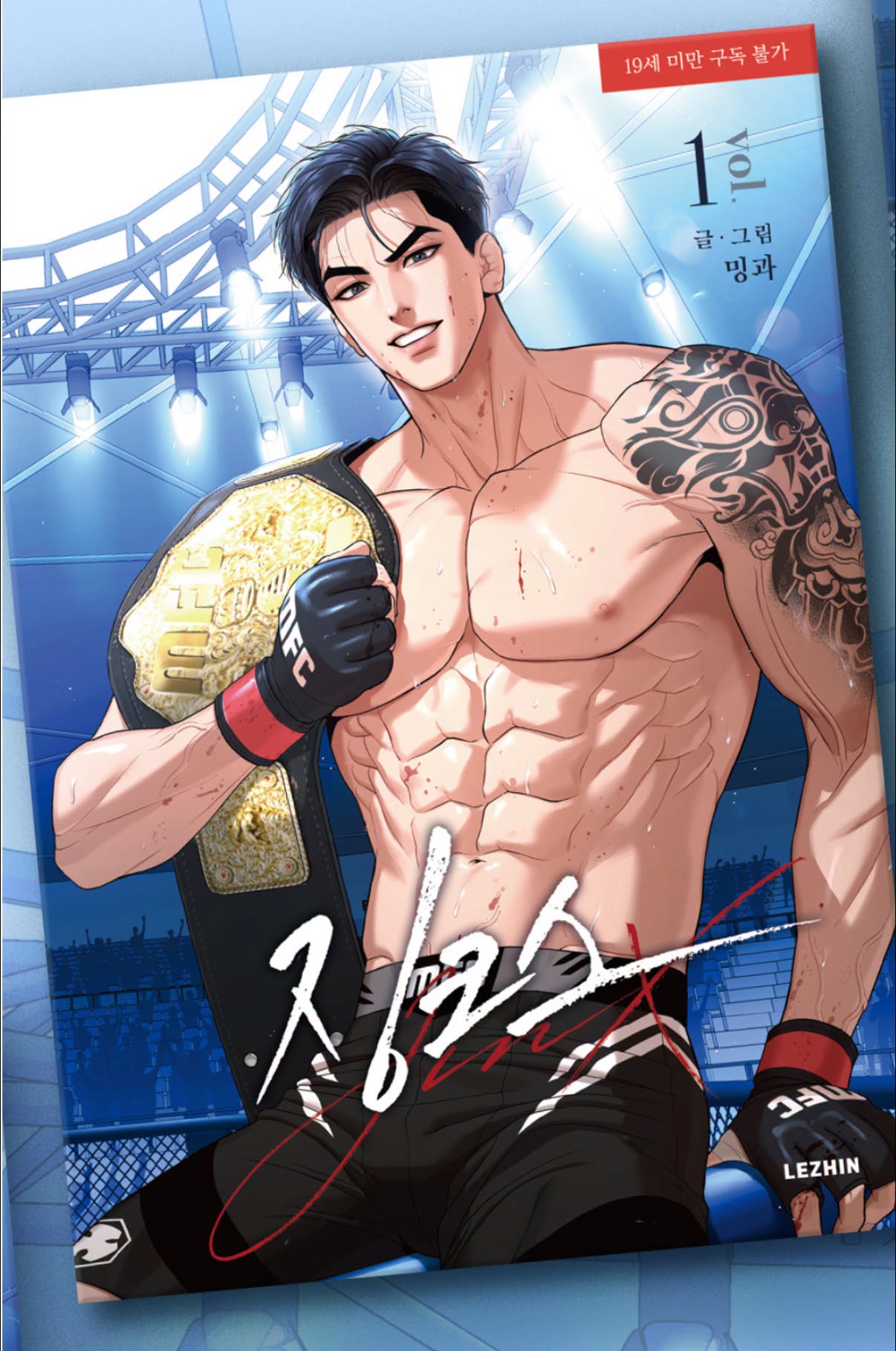 [ORDER] MANHWA JINX VOL 1 Bản Hàn
