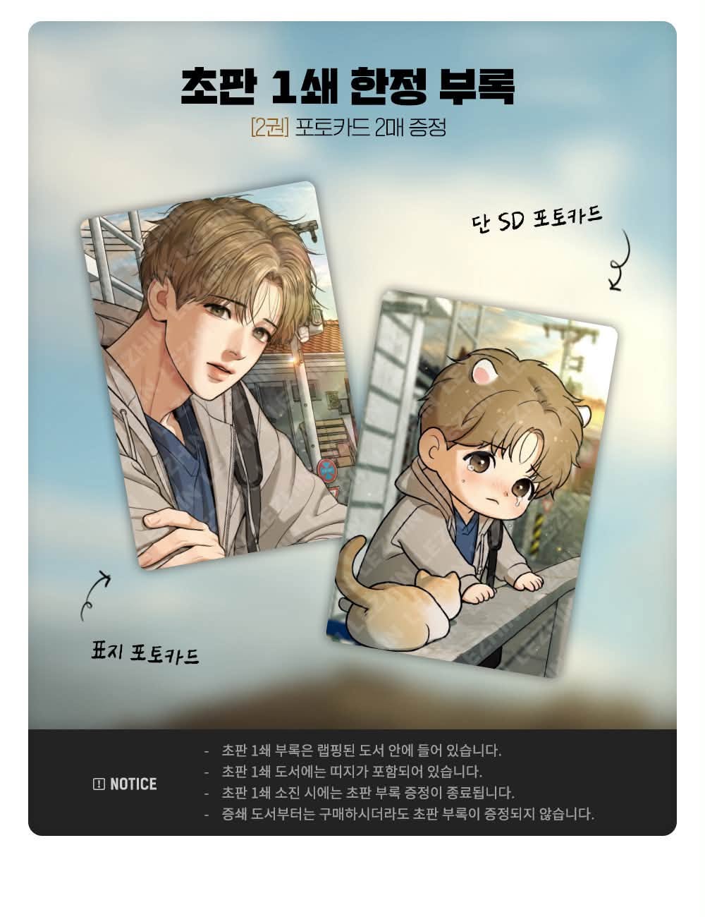 [ORDER] MANHWA JINX VOL 2 Bản Hàn