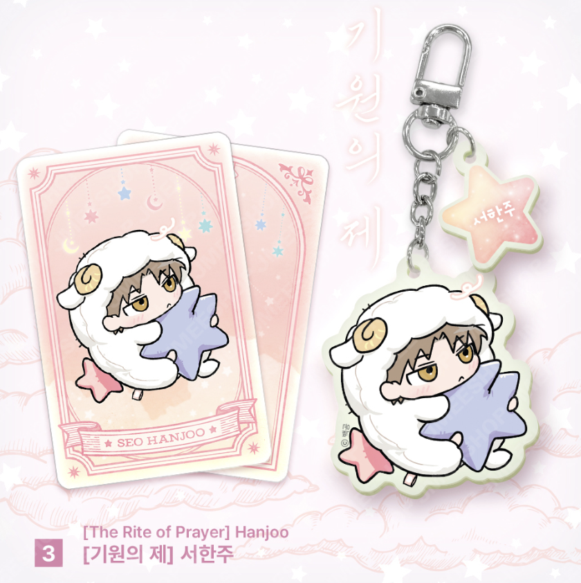 [ORDER] MONTHLY STARSIGN ARIES ACRYLIC KEYRING