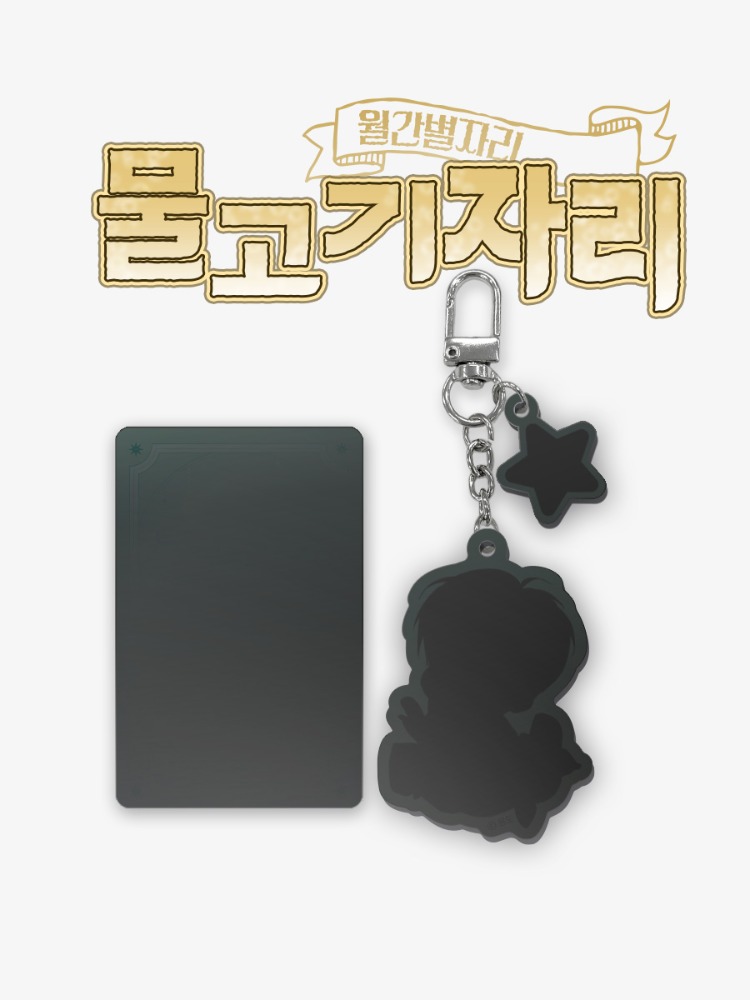 [ORDER] MONTHLY STARSIGN - PISCES KEYRING KÈM PHOTOCARD