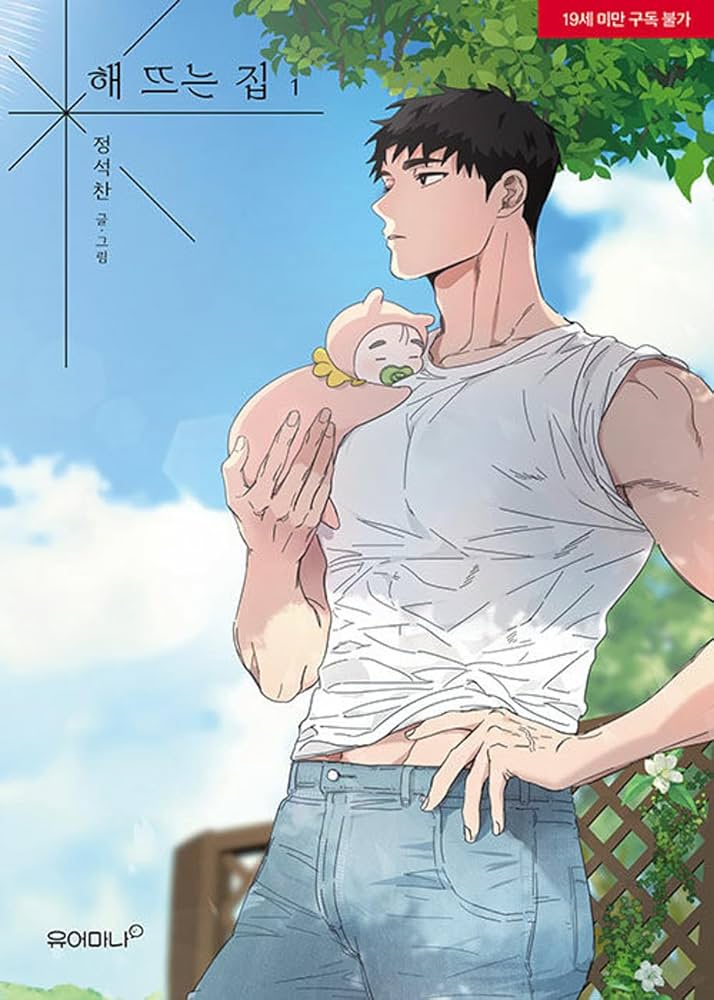 [ORDER] Manhwa 해 뜨는 집 OUR SUNNY DAYS (Bản Hàn)