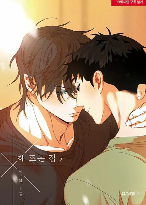 [ORDER] Manhwa 해 뜨는 집 OUR SUNNY DAYS (Bản Hàn)