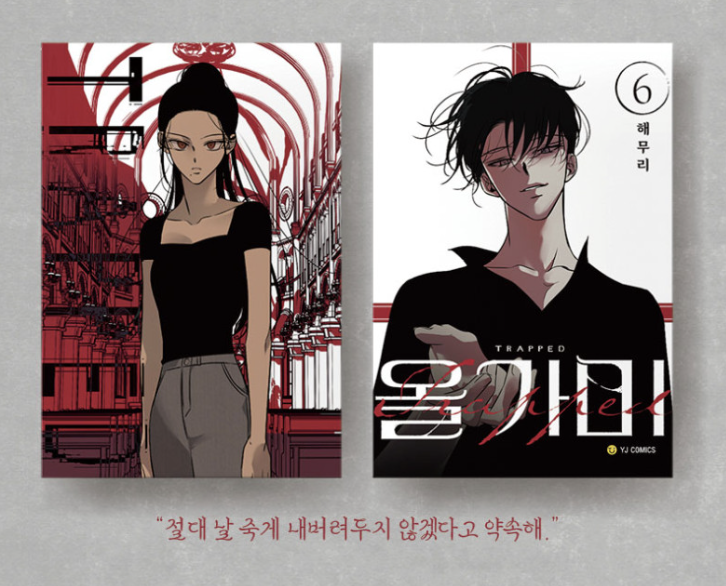 [ORDER] Manhwa Trapped Boxset 1-6 (chỉ áp dụng CK, vui lòng liên hệ shop để đặt hàng)