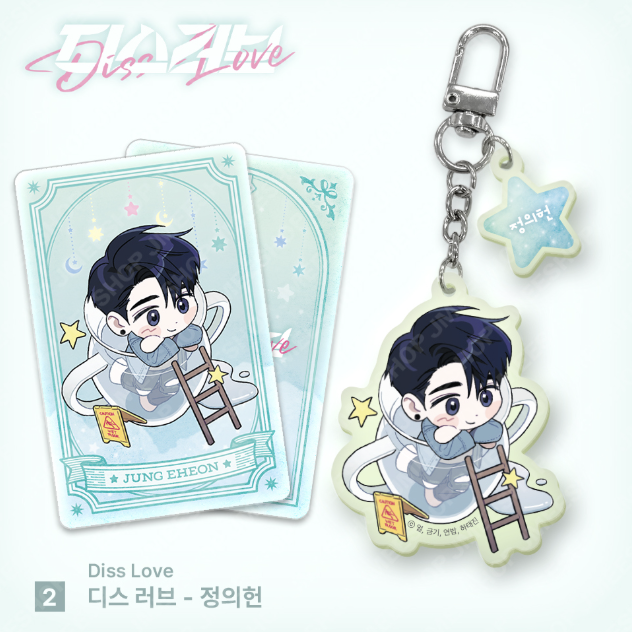 [ORDER] Monthly Star Sign Aquarius keyring - Diss Love