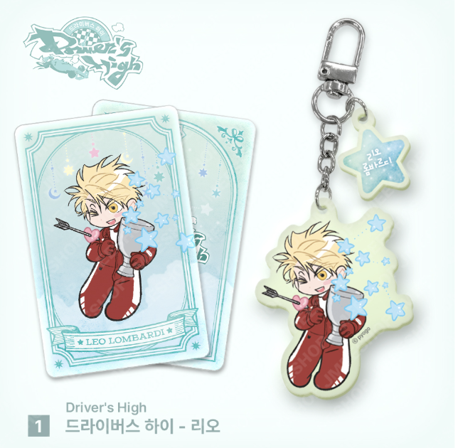 [ORDER] Monthly Star Sign Aquarius keyring - Driver's High