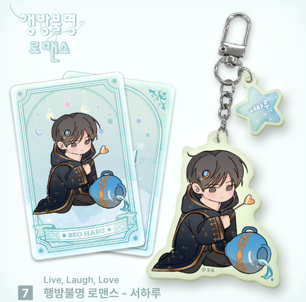[ORDER] Monthly Star Sign Aquarius keyring - Live Laugh Love