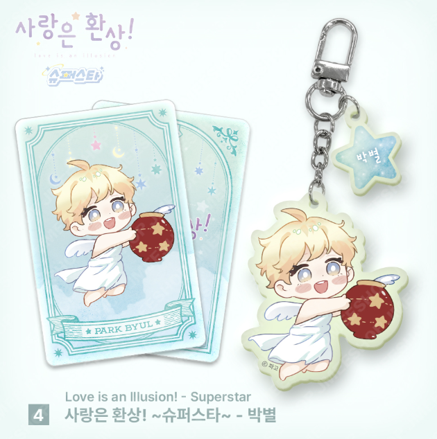 [ORDER] Monthly Star Sign Aquarius keyring - Love is an illusion ~ Superstar