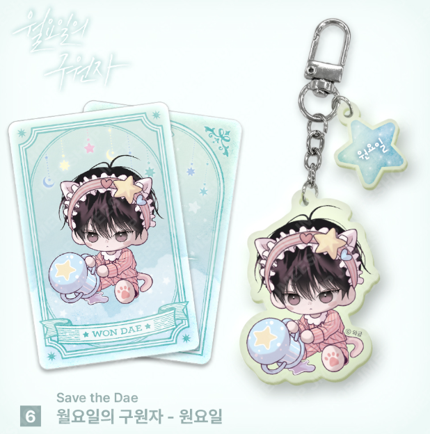 [ORDER] Monthly Star Sign Aquarius keyring - Save The Dae