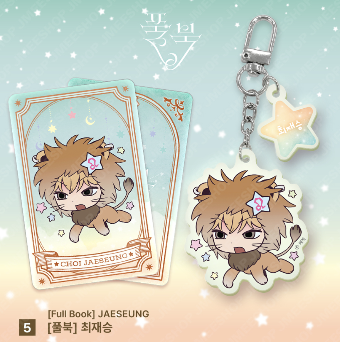 [ORDER] Monthly Star Sign LEO ACRYLIC KEYRING ﻿﻿﻿﻿Full Book - Jaeseung