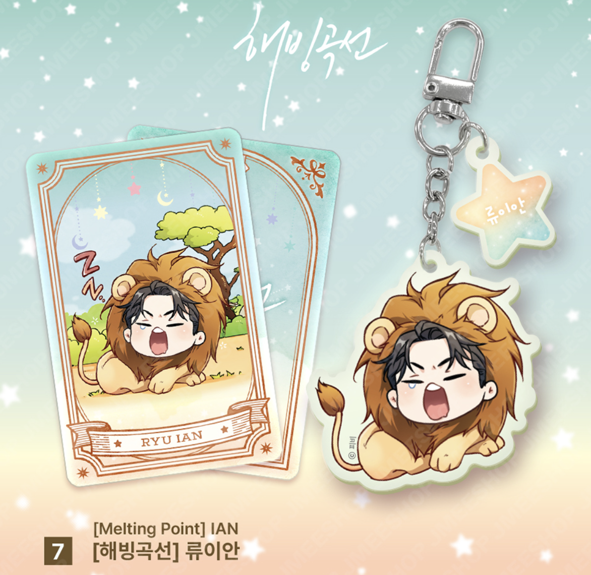 [ORDER] Monthly Star Sign LEO ACRYLIC KEYRING ﻿﻿﻿﻿Melting Point - lan