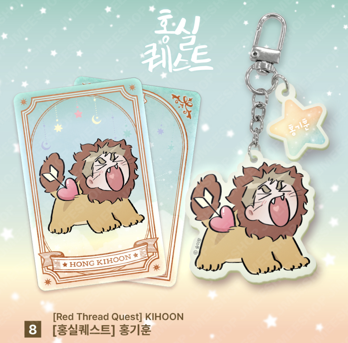 [ORDER] Monthly Star Sign LEO ACRYLIC KEYRING ﻿﻿﻿﻿Red Thread Quest - Kihoon
