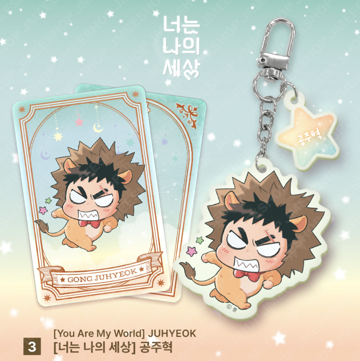 [ORDER] Monthly Star Sign LEO ACRYLIC KEYRING ﻿﻿﻿﻿You Are My World - Juhyeok
