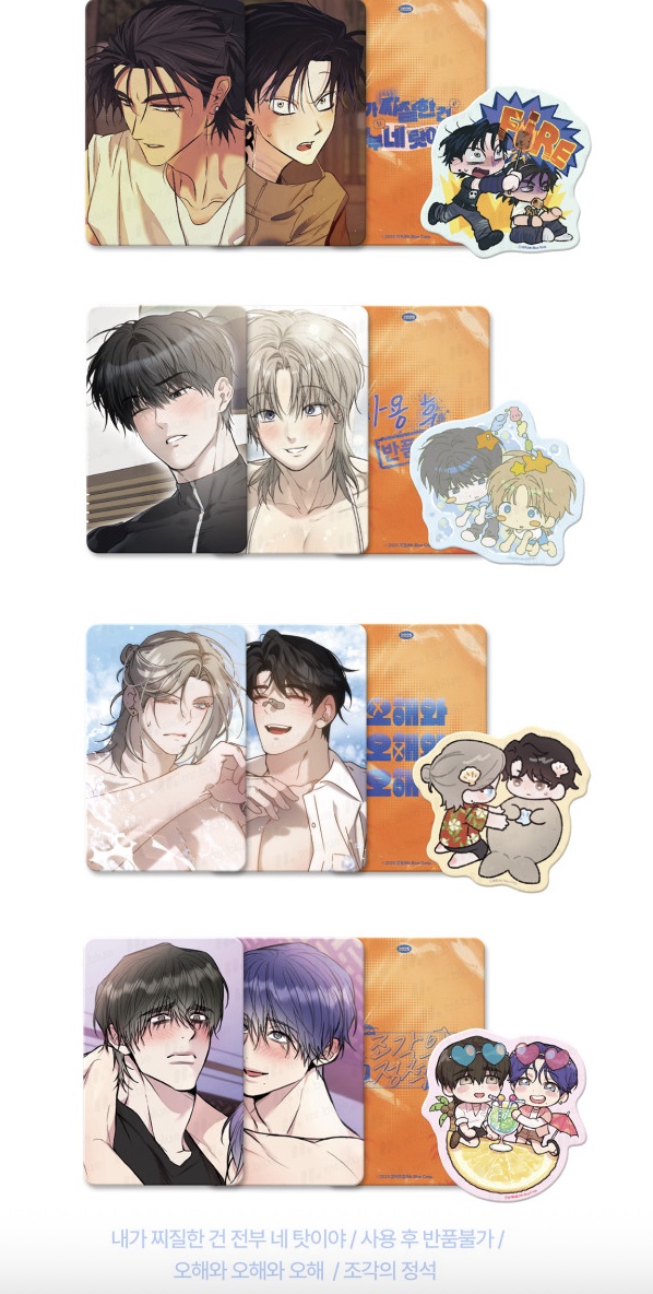 [ORDER] Mr Blue Vacation Side Story Card SET 6