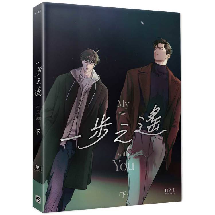[ORDER] My Way With You VOL 1+2 Bản Đài Loan