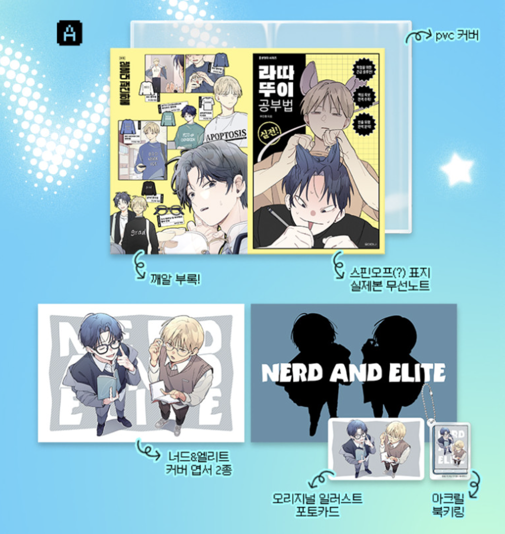 [ORDER] Nerd and Elite SET - One Room TA