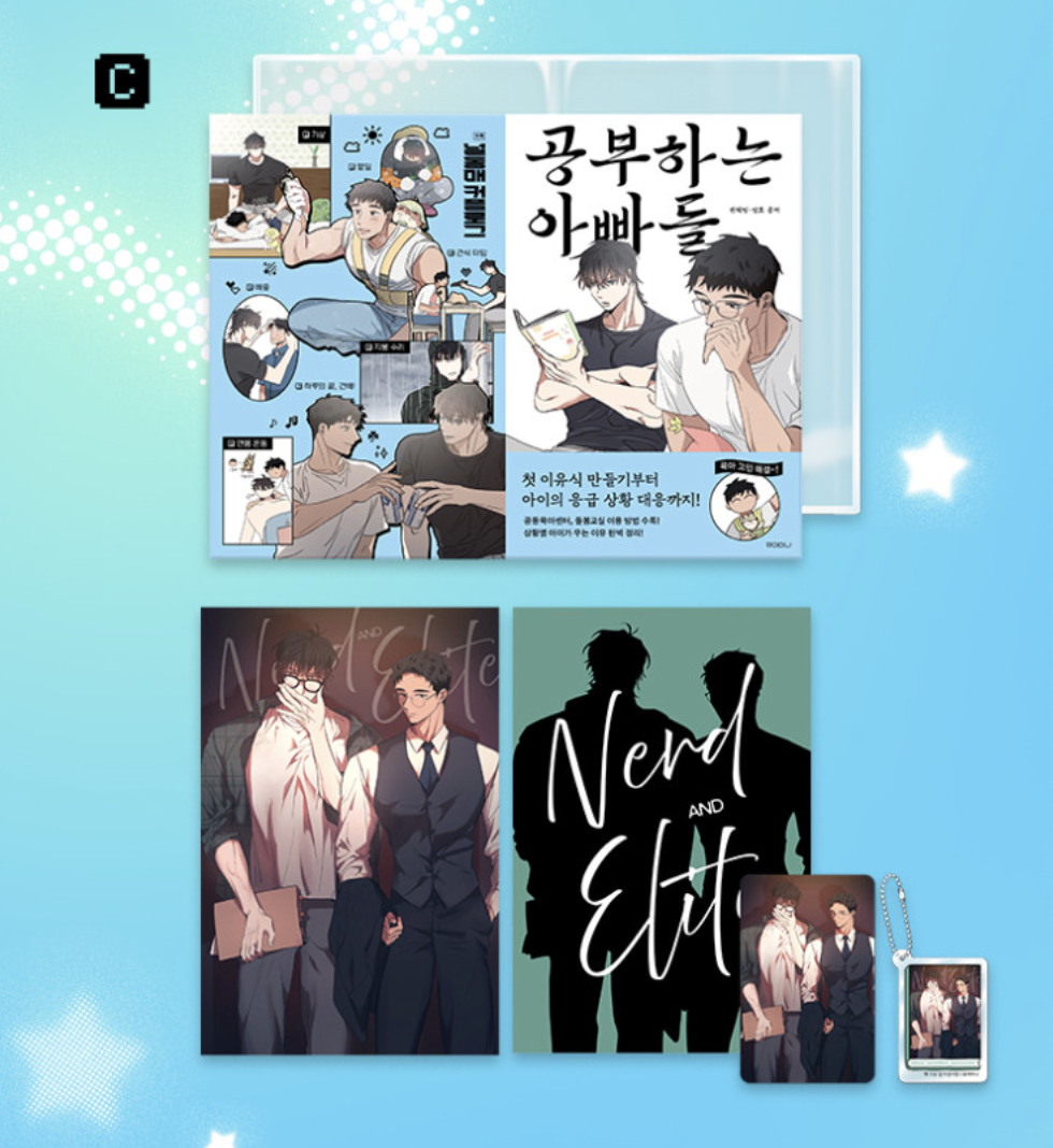 [ORDER] Nerd and Elite SET - Our Sunny Day