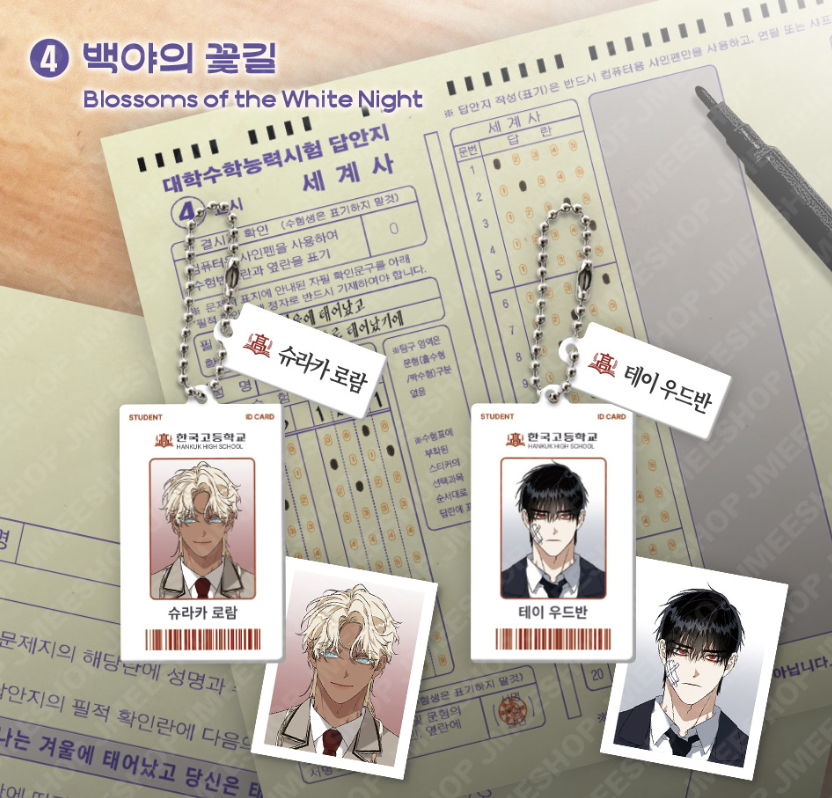 [ORDER] New Semester CSAT Package Blossoms of the White Night