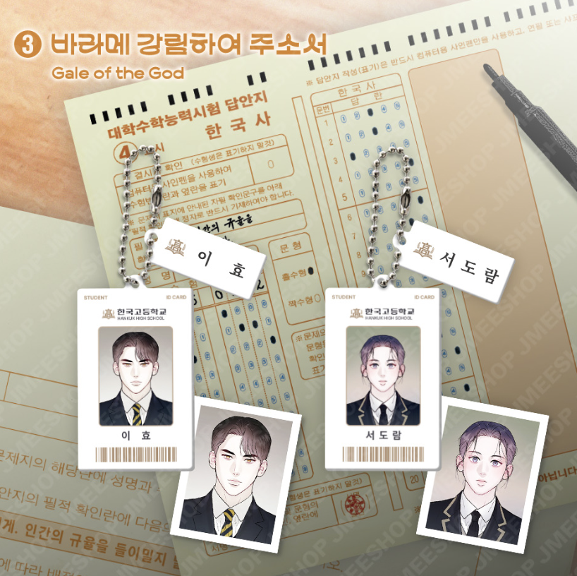 [ORDER] New Semester CSAT Package Gale of The God